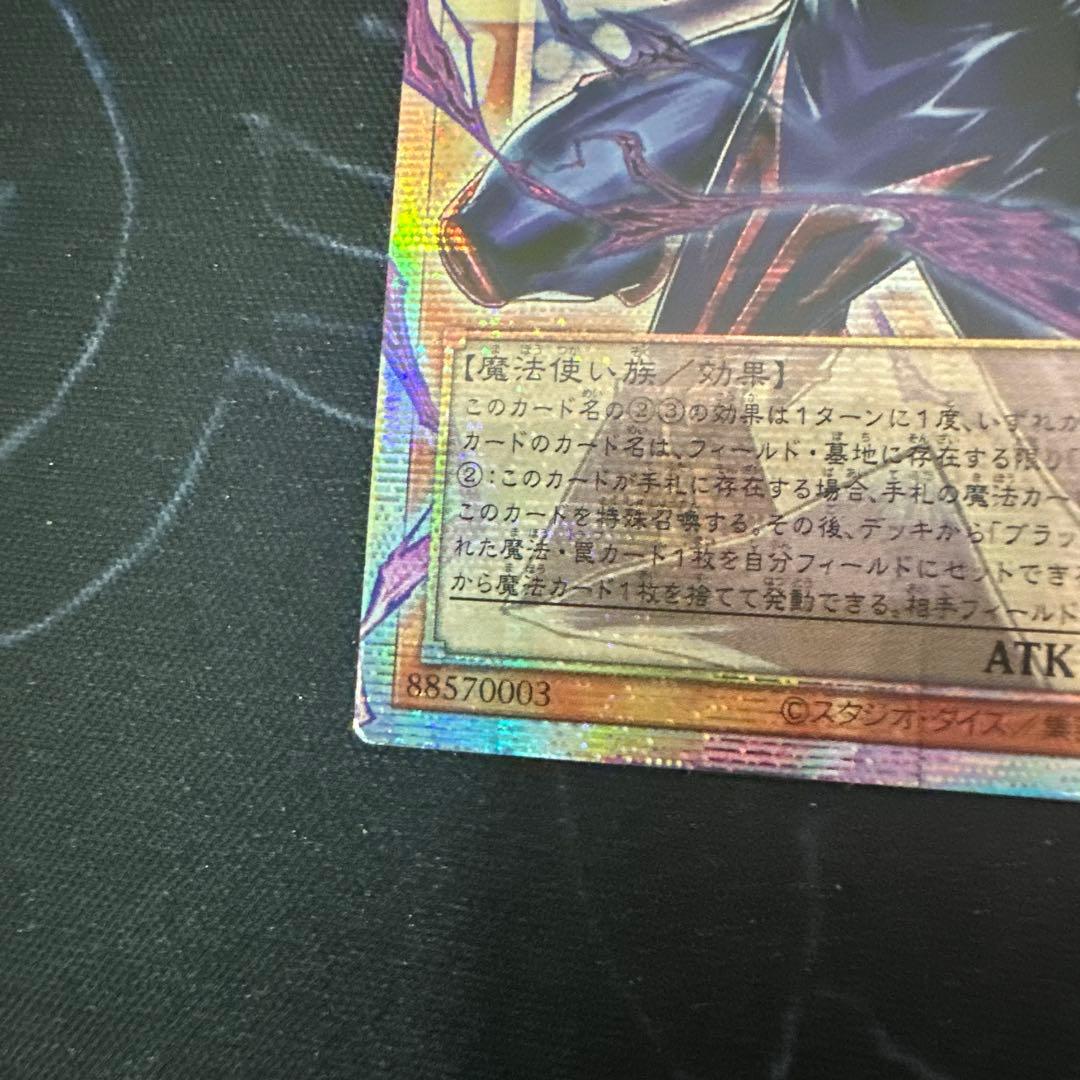 遊戯王 王のしもべ ブラックマジシャン オーバーフレーム プリズマ　アジア #3