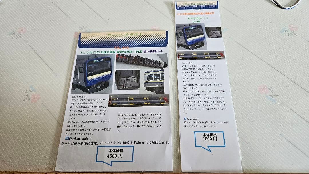 KATO E235系1000番台 横須賀,総武快速線 15両 新古品 オマケ付