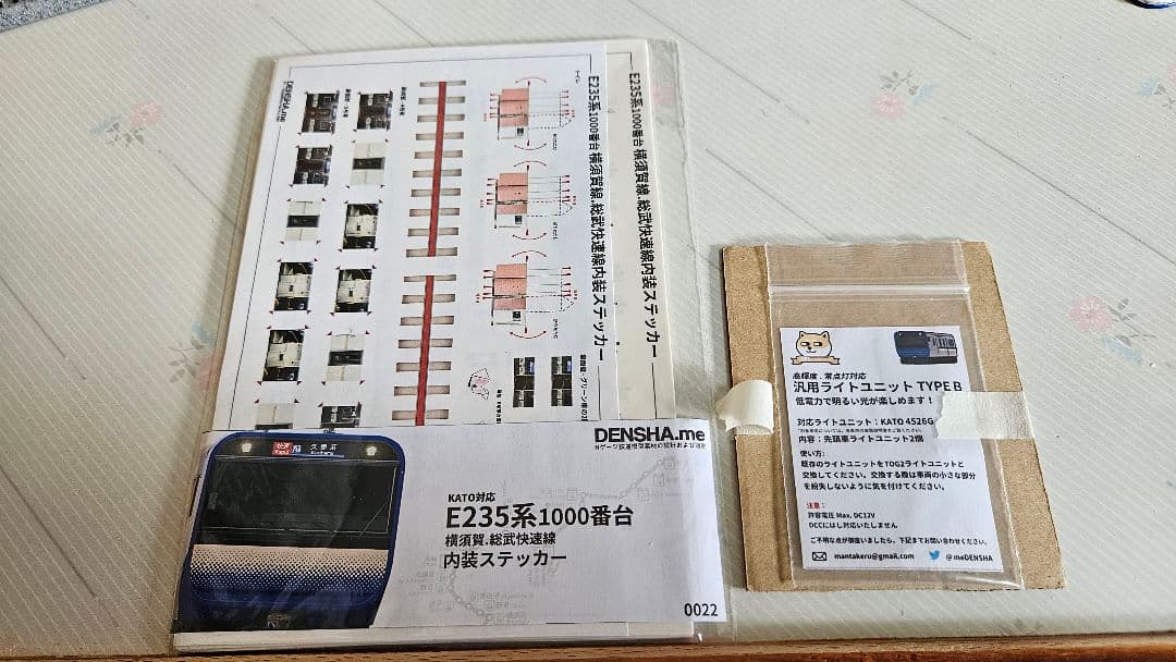 KATO E235系1000番台 横須賀,総武快速線 15両 新古品 オマケ付