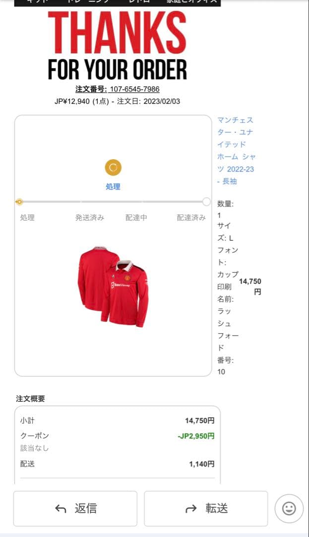ラッシュフォード　マンチェスターユナイテッド　長袖ユニフォーム　カラバオ決勝仕様