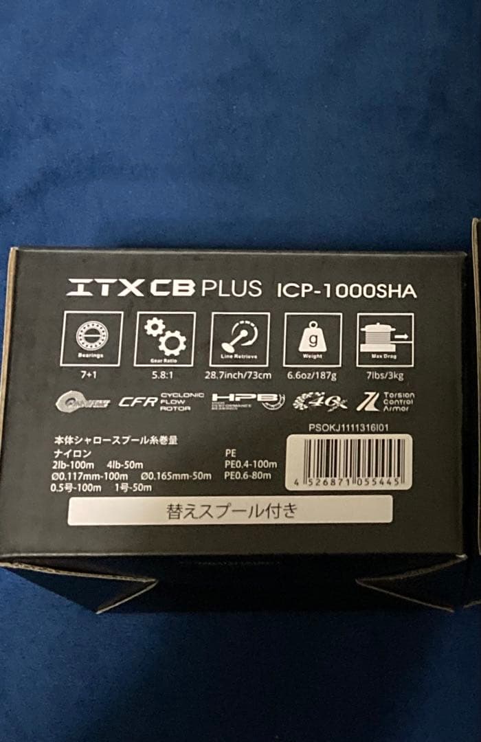 オクマ　okuma itx cb plus 1000sha 未使用