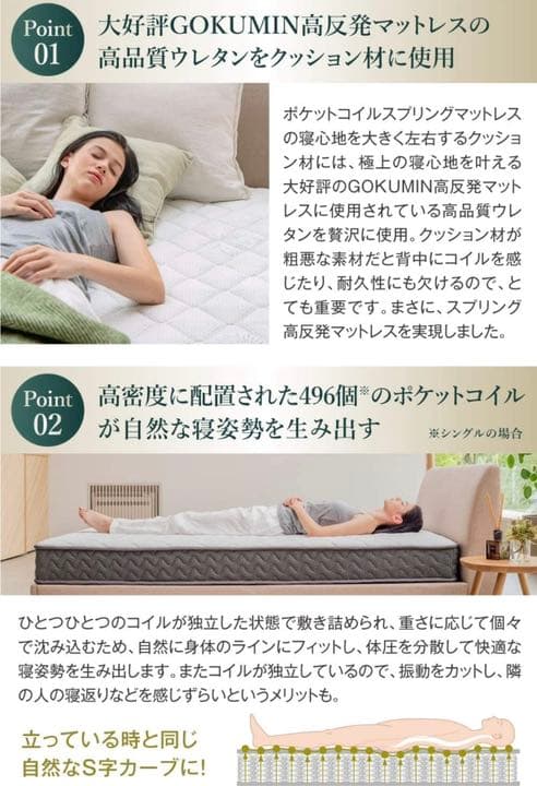 【大特価‼️】 マットレス ポケットコイル 横幅80ｃｍのセミシングル 極厚20