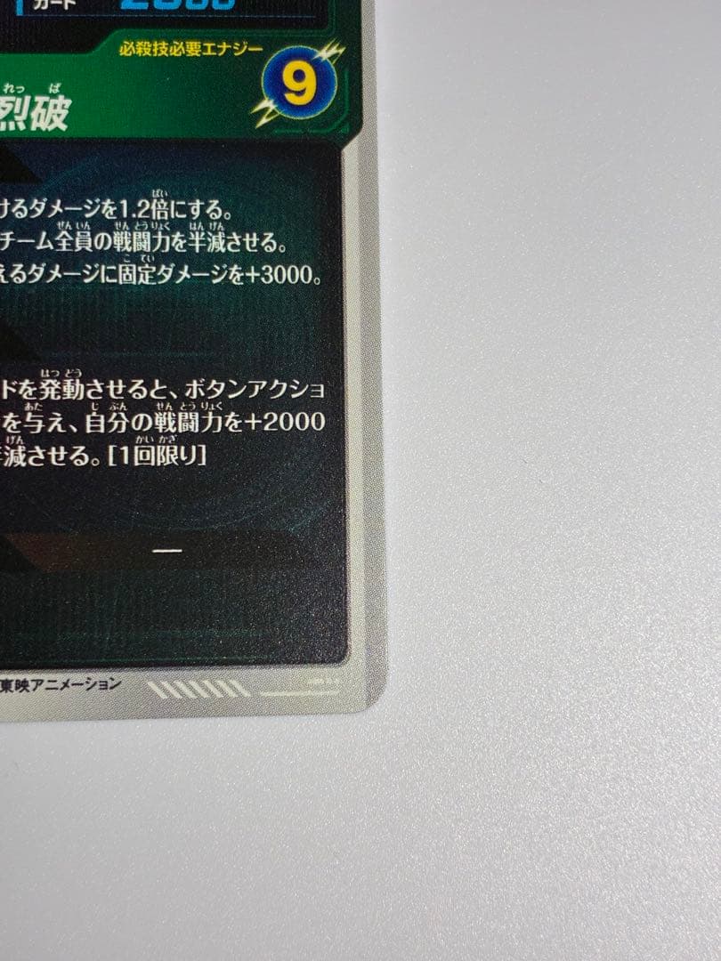 ドラゴンボールスーパーダイバーズ アドバンスパック 孫悟空 超サイヤ人3パラレル