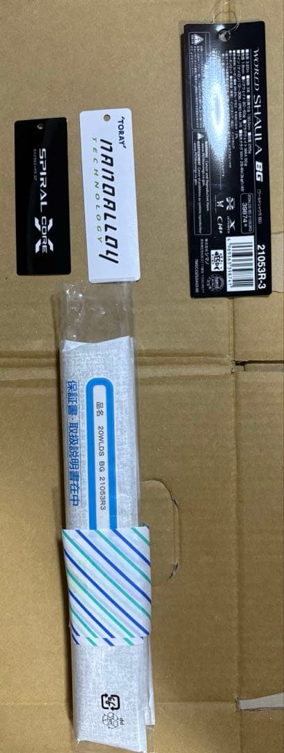 WORLDSHAULA 21053R-3 美品