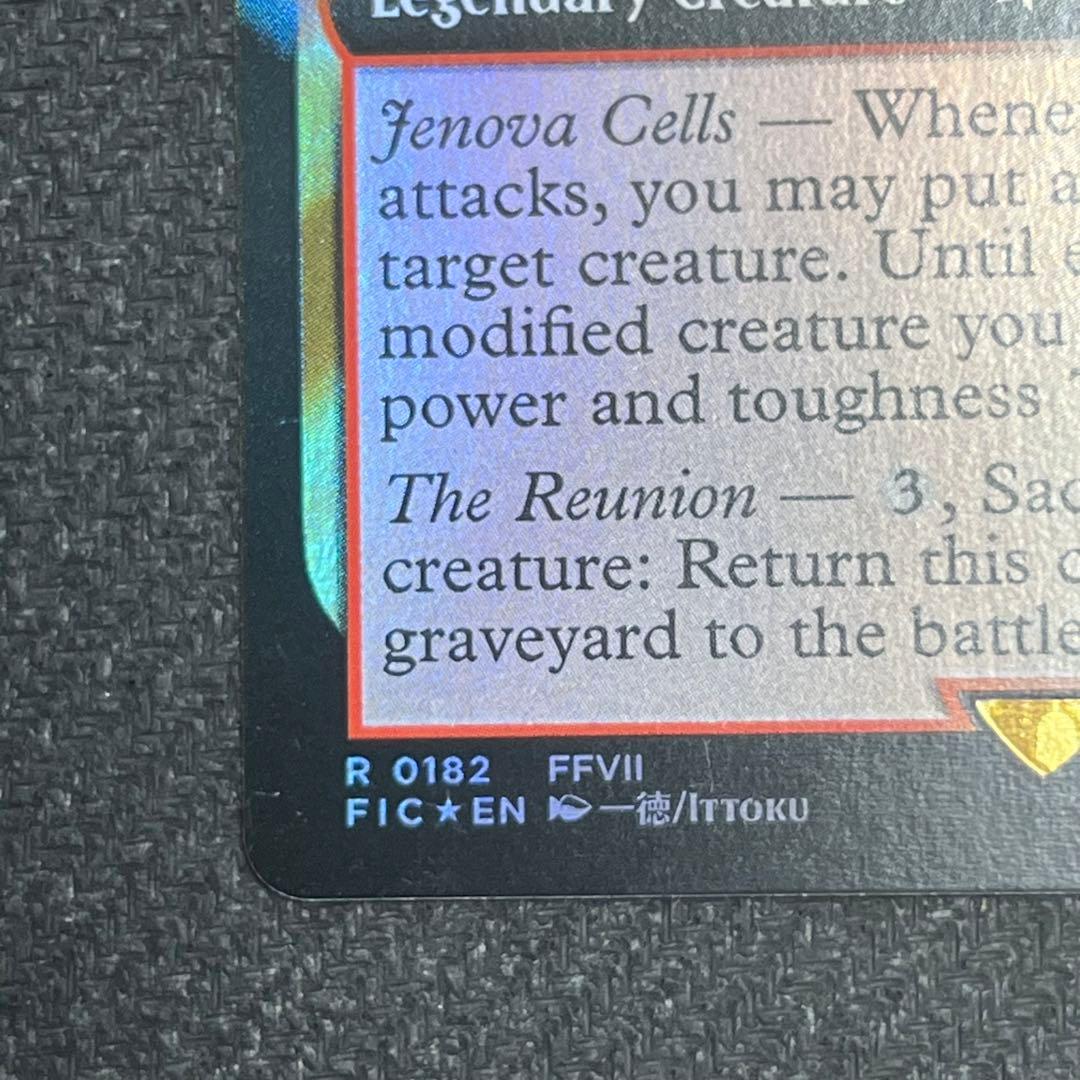 MTG FIC《墜ちた英雄、セフィロス》英語版 拡張アートfoil