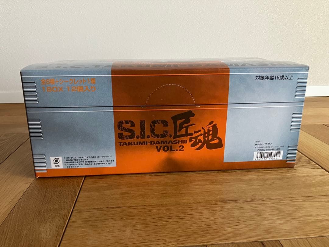 未開封 S.I.C.匠魂 VOL.2 1BOX12個入り