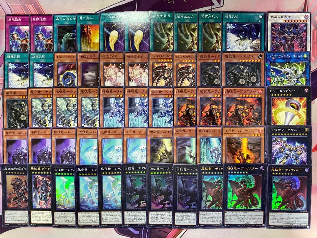 遊戯王　征竜　大会構築デッキ