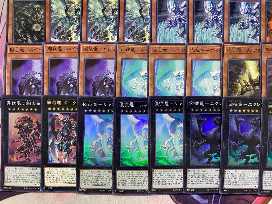 遊戯王　征竜　大会構築デッキ