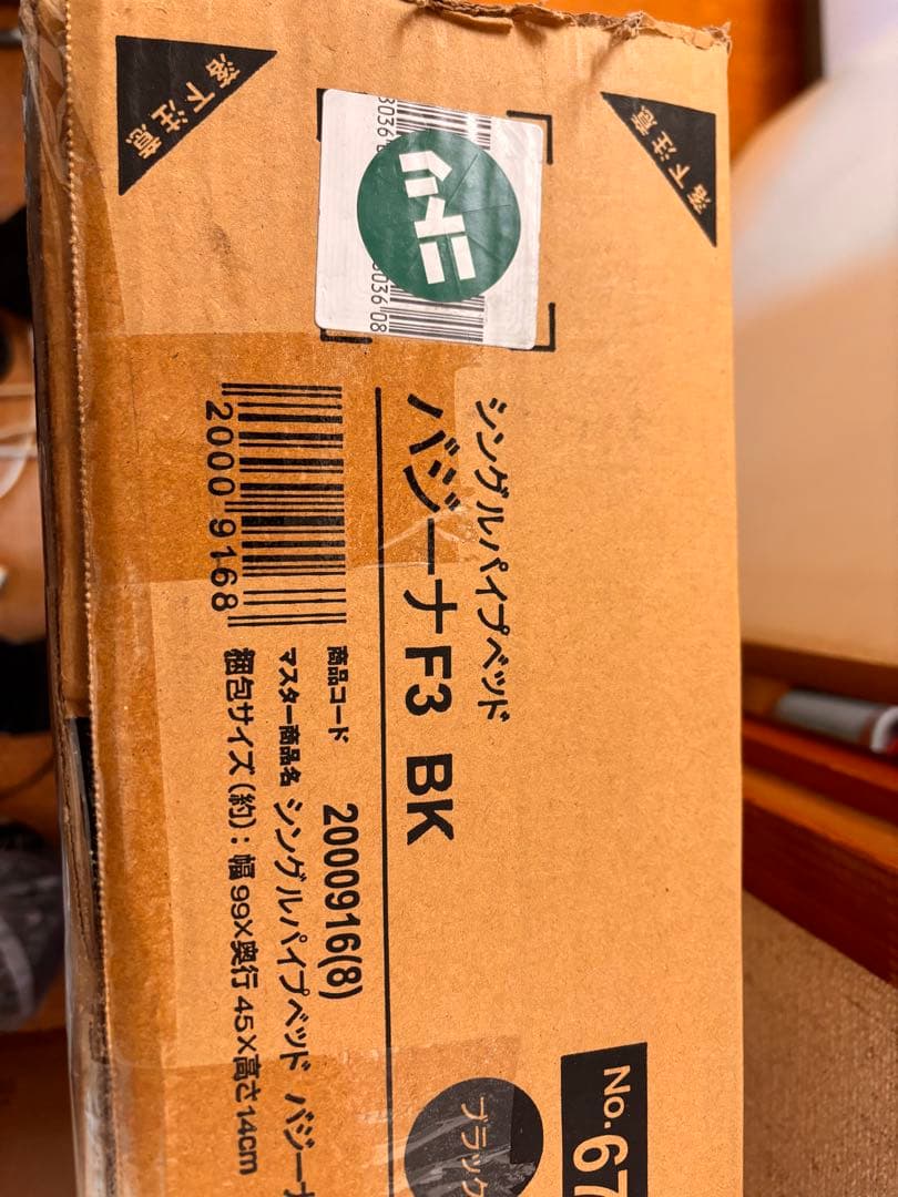 ニトリ シングルパイプベッド バジーナF3 BK