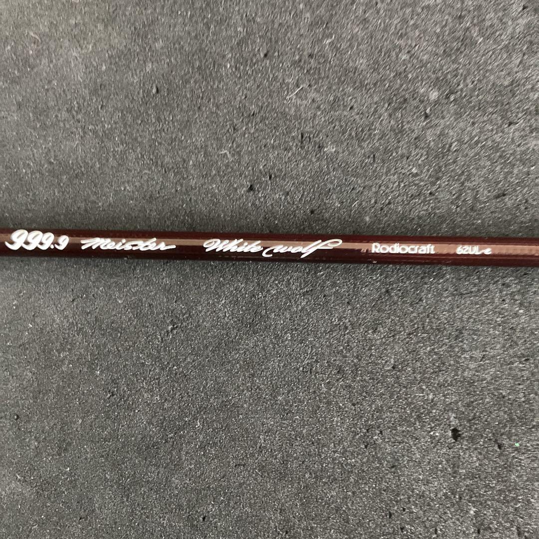 ロデオクラフト ホワイトウルフ 62UL-e 中古品