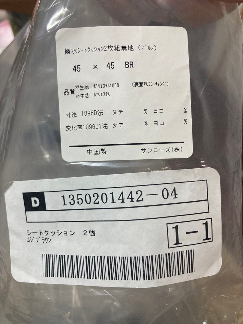 折りたたみ椅子 2脚セット ブラウン