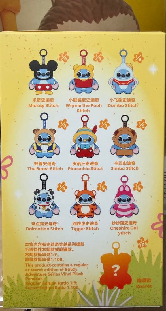 Disney Stitch Adventure 馬力全開セット