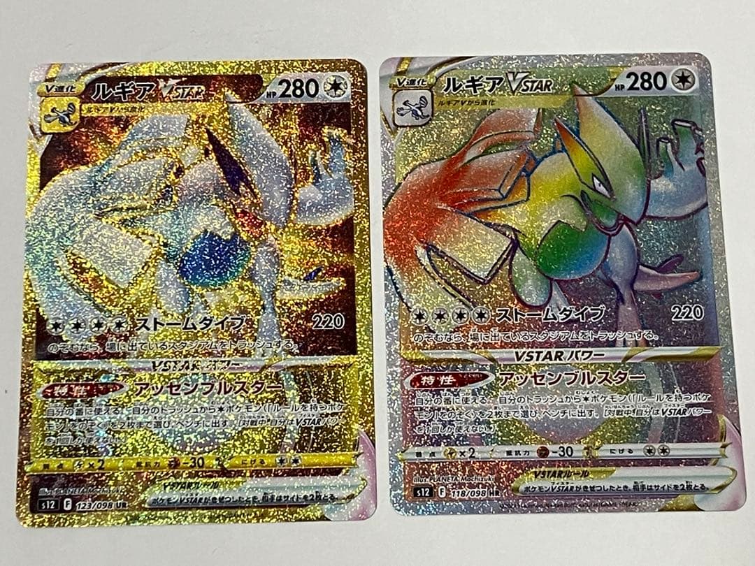 【美品】ルギアvrtar UR ルギアvstar HR 2枚セット