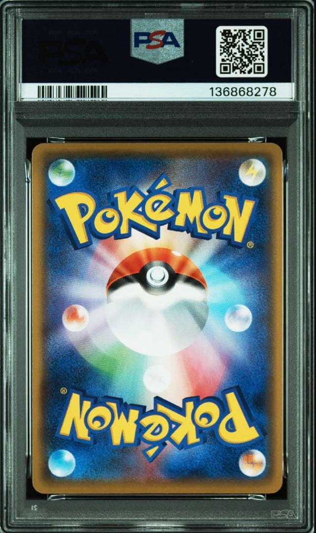 [PSA10] MレックウザEX: プロモ（S8a-P 024/025）