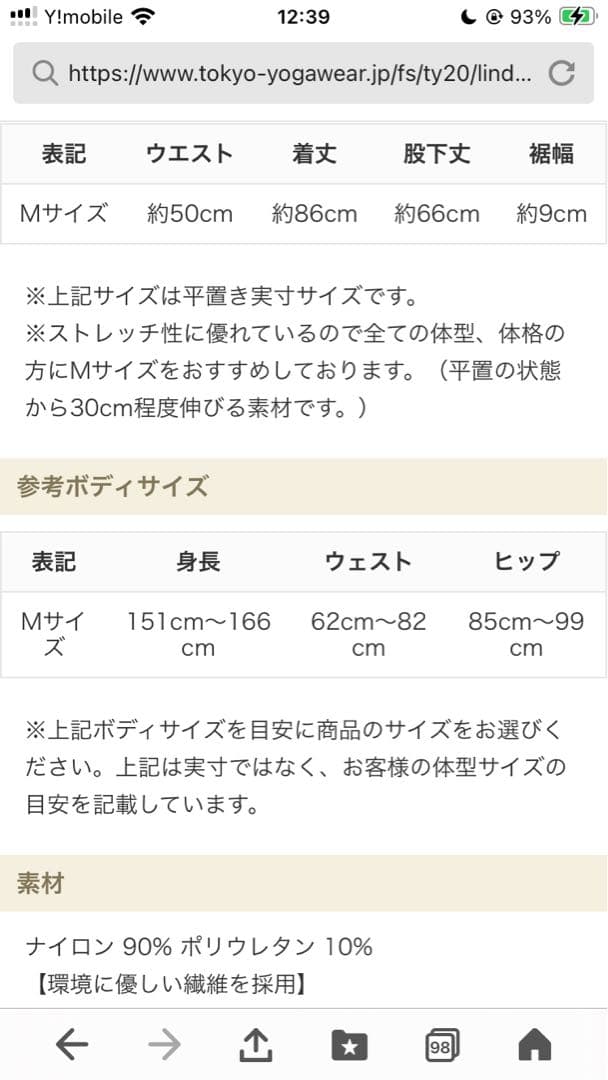 リンダワークス☆レギンス☆ブラックデニム