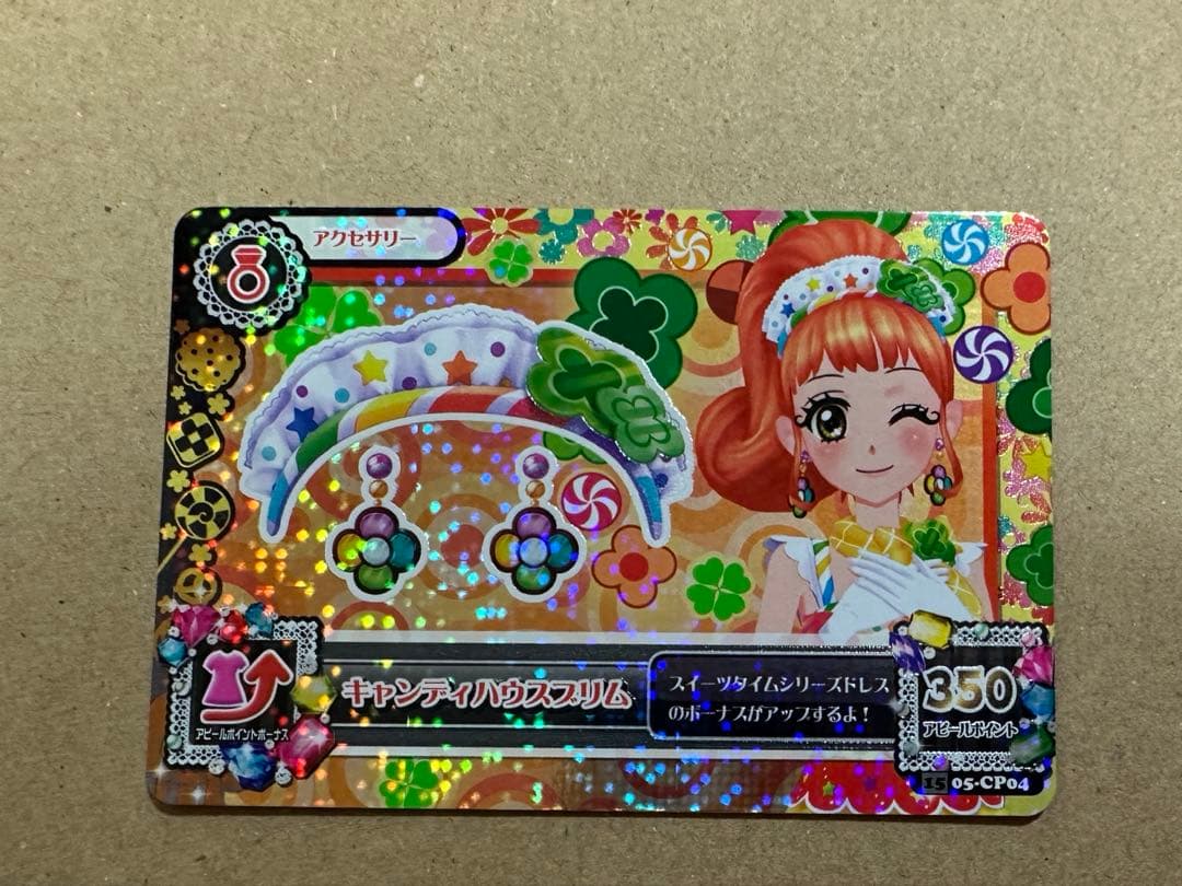 ゆ*う様 アイカツ　キャンディハウス　栗栖ここね
