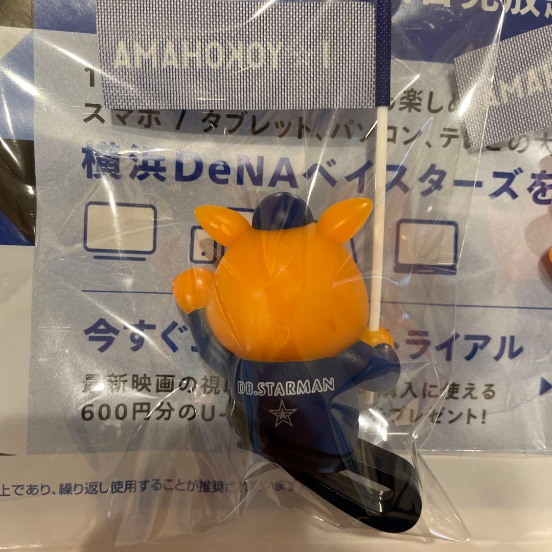 横浜ベイスターズ　キャップマスコット　２個セット　ホーム　ビジター