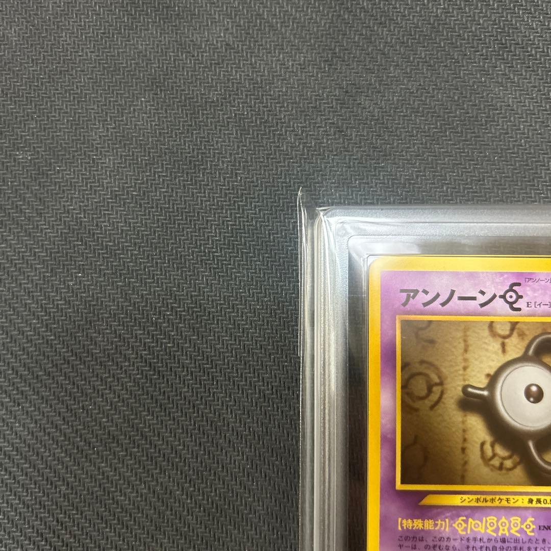 【ARS10】 旧裏 アンノーン E O