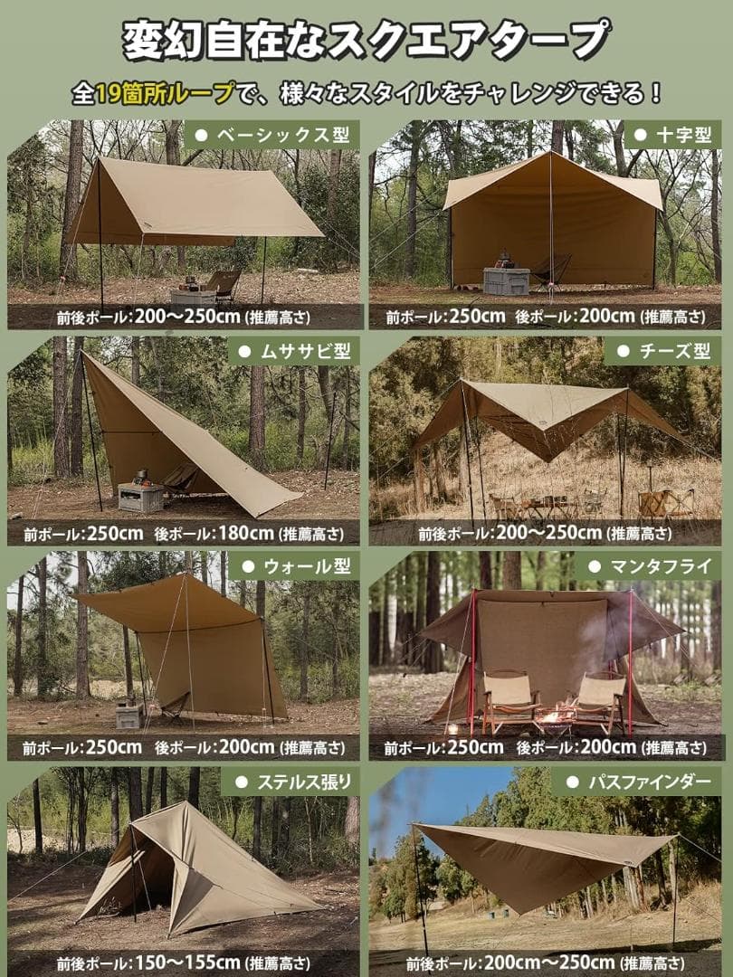 GOGlamping HENGEN+スクエアタープ　TC　正方形　４m
