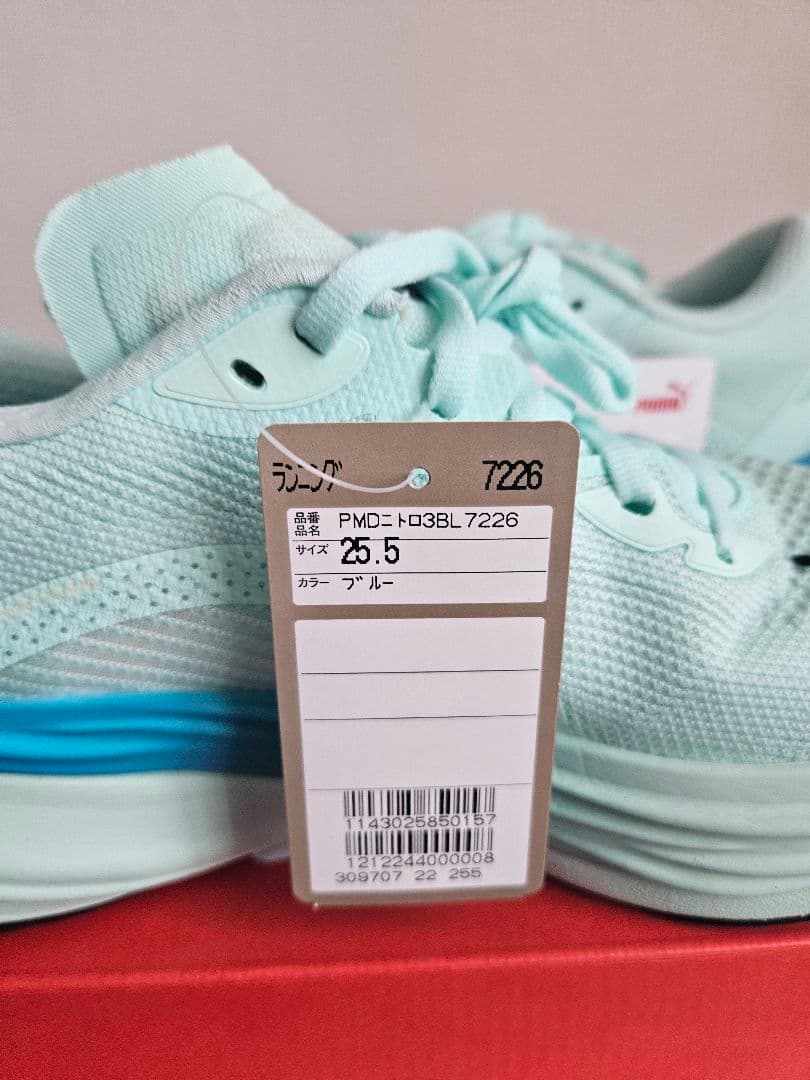 PUMA ディヴィエイトニトロ3 25.5　diviate NITRO　ジャンク