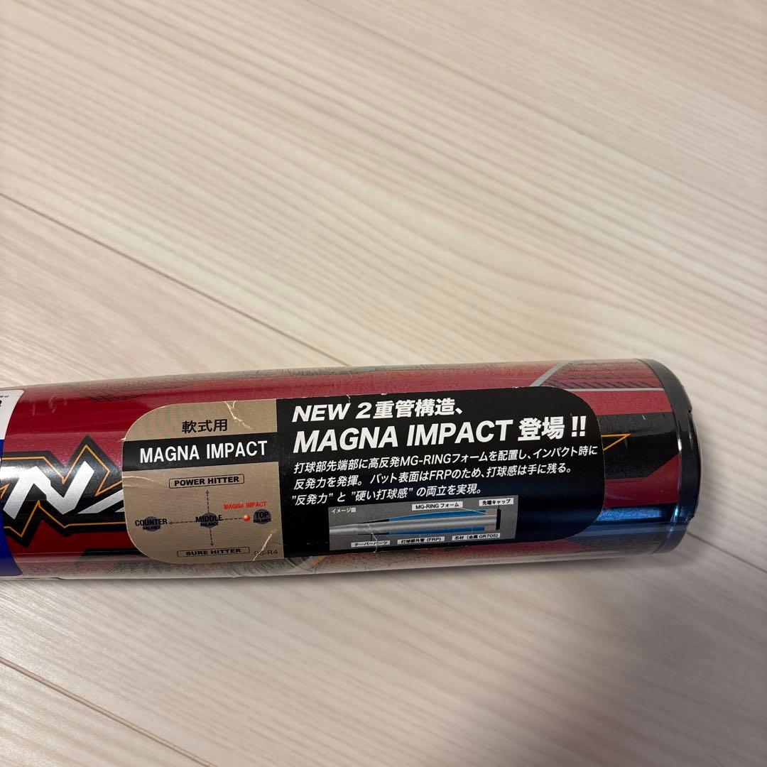 定価47300円　ミズノ　マグナインパクト　軟式用バット　新品未使用　85㎝