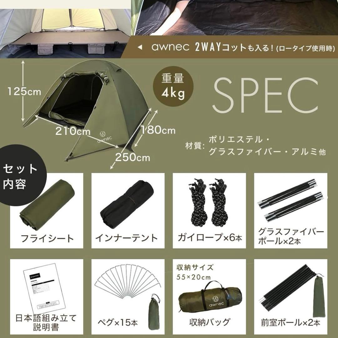 ツーリングテント　新品未使用