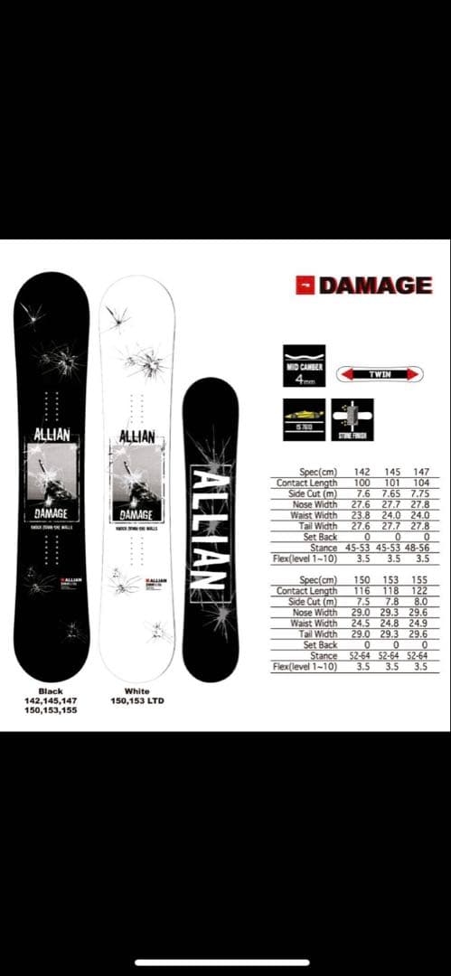 ALLIAN(アライアン)DAMAGE(ダメージ) 145cm 19/20