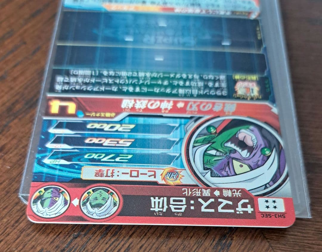 スーパードラゴンボールヒーローズ　SEC2枚セット