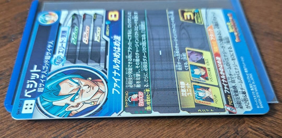 スーパードラゴンボールヒーローズ　SEC2枚セット