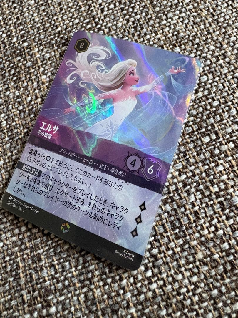 エルサ ロルカナ エンチャンテッド