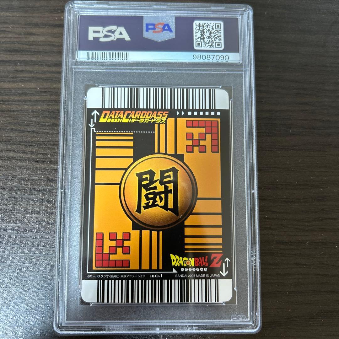 データカードダス psa10 孫悟空 ①