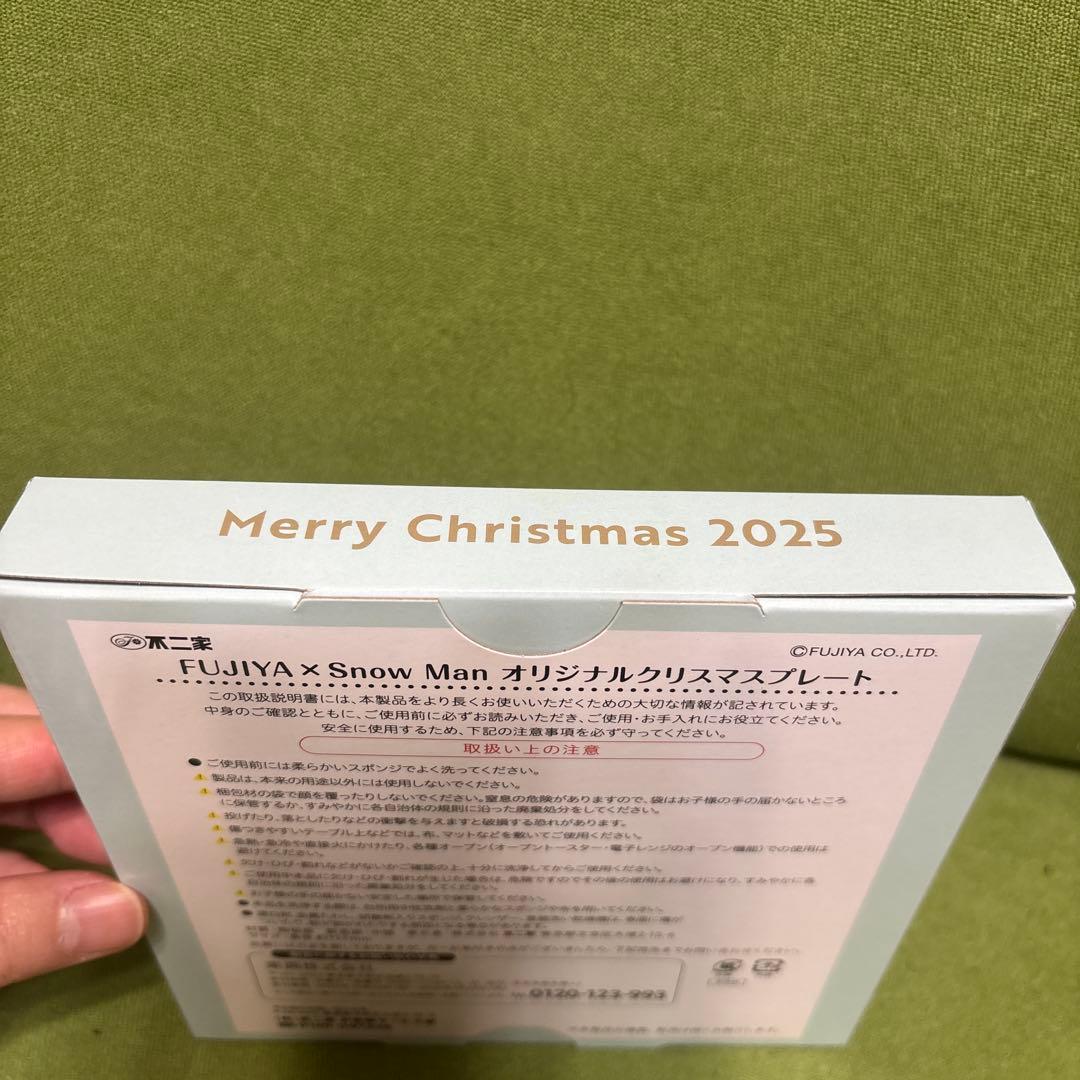 新品未使用 ★ FUJIYA Man オリジナルクリスマスプレート ほか