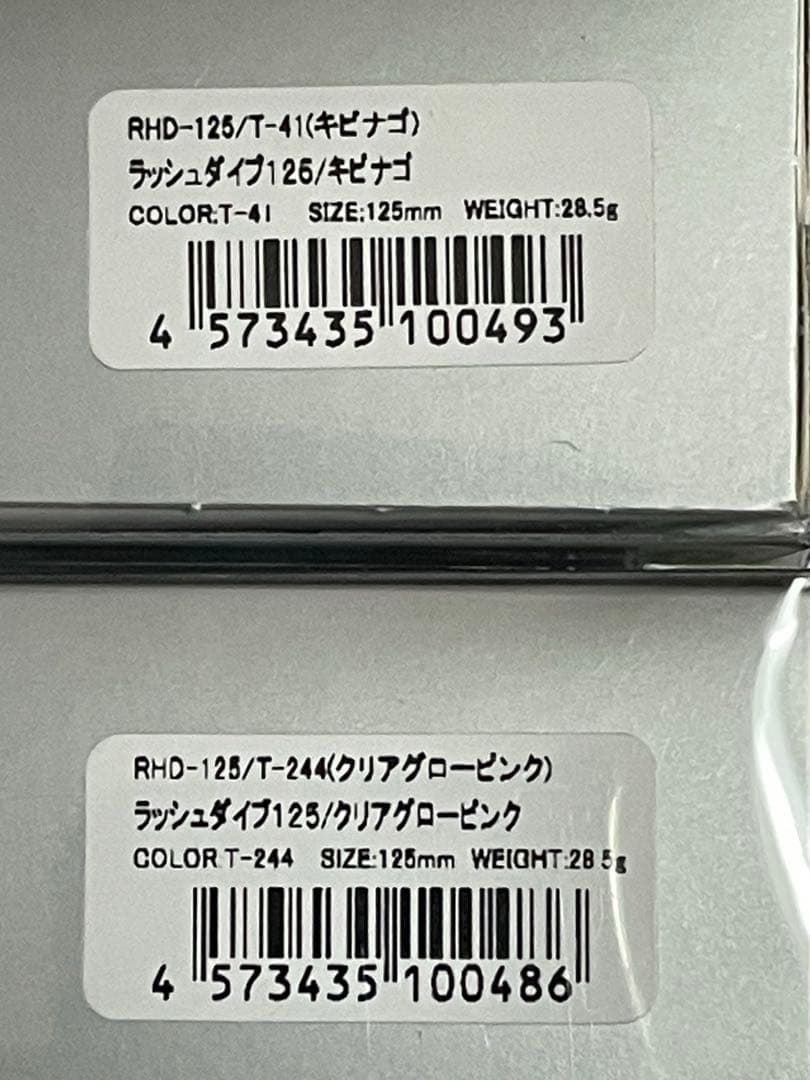 パームス　ダッシュダイブ　125 【キビナゴ、クリアグローピンク】　2本セット