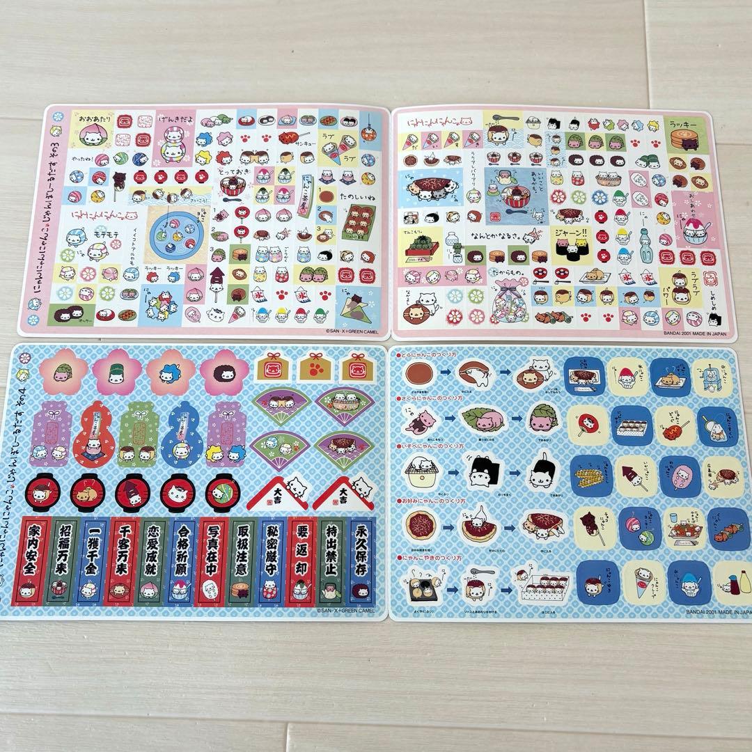 平成 未使用 ジャンボシールダス にゃんにゃんにゃんこ