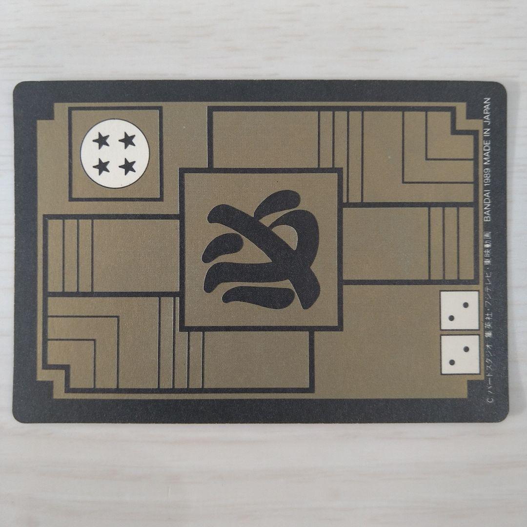 【美品】ドラゴンボール PPカード カードダス 2弾 No.47 亀仙人