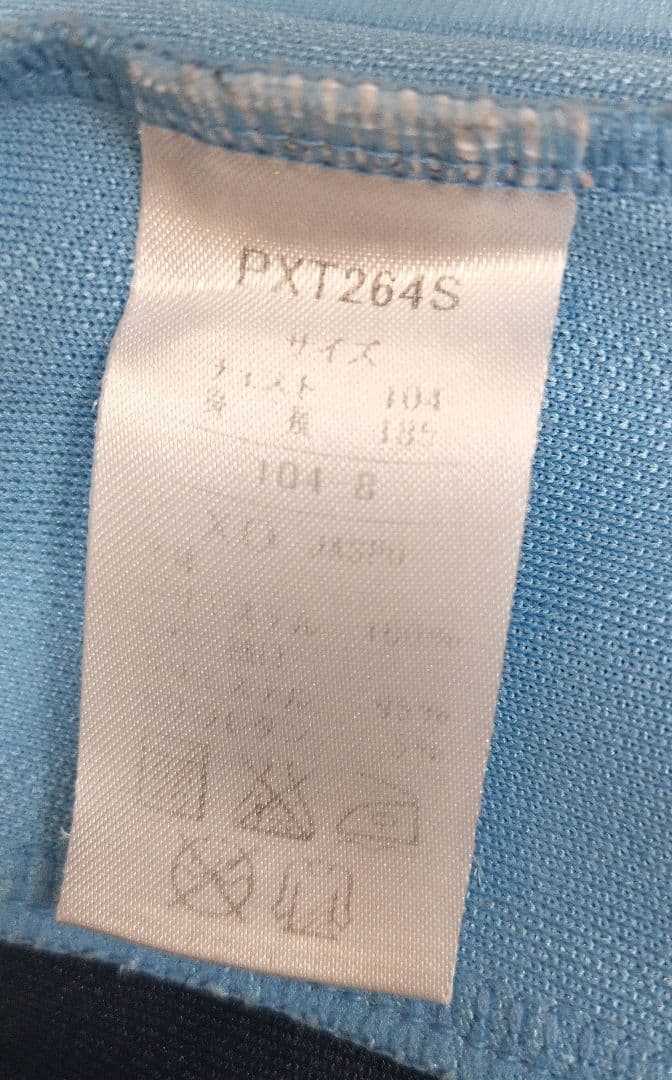 神戸弘陵高校 サッカー部 ジャージジャケット サイズXO