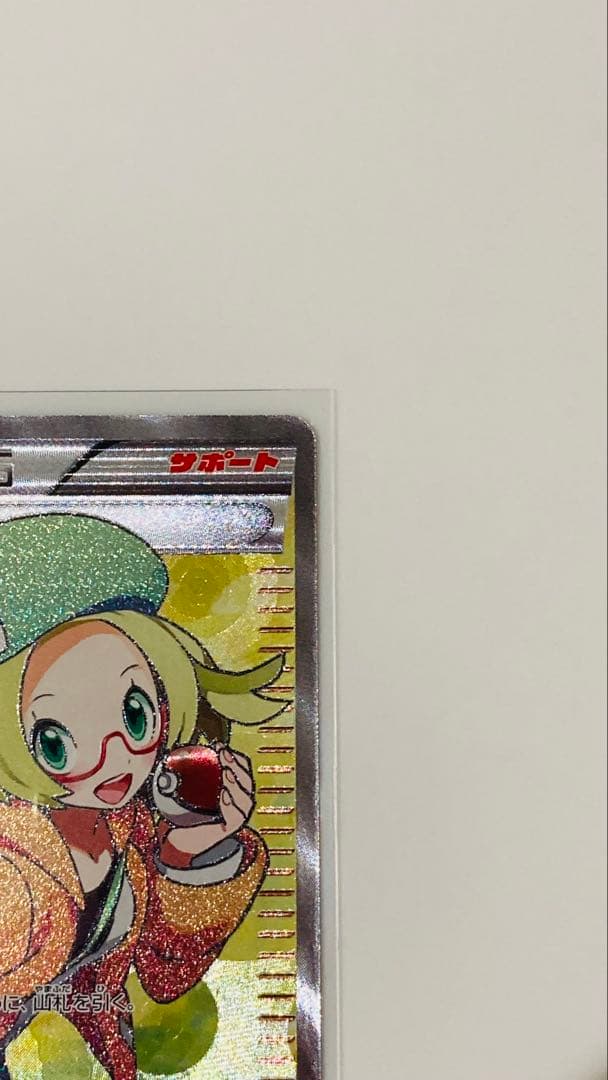 ポケカ　ベル　SR コールドフレア　BW