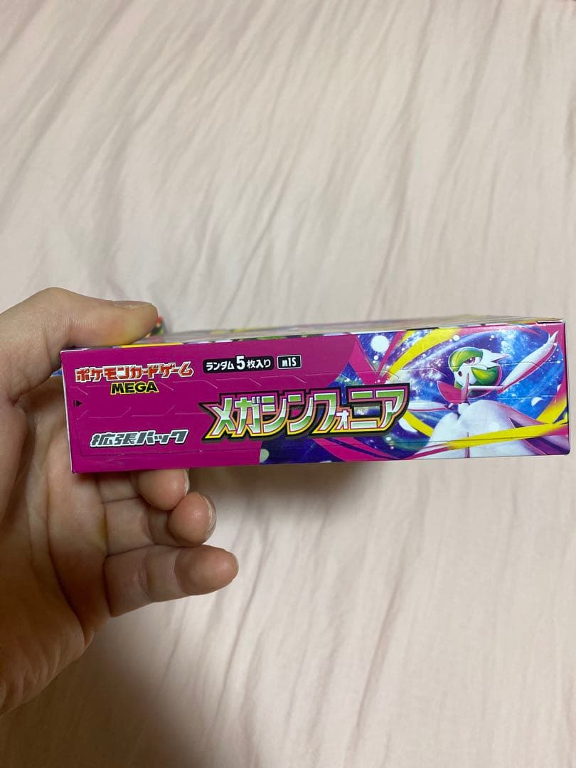 ポケモンカード メガシンフォニア＆メガブレイブ　セット　シュリンクなし
