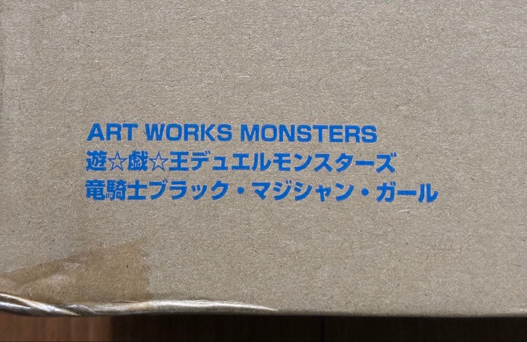 遊戯王　竜騎士ブラックマジシャンガール フィギュア