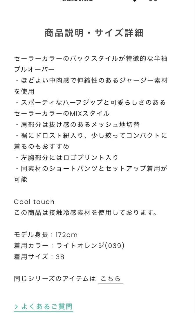 アルチビオ2025年セーラーカラープルオーバー