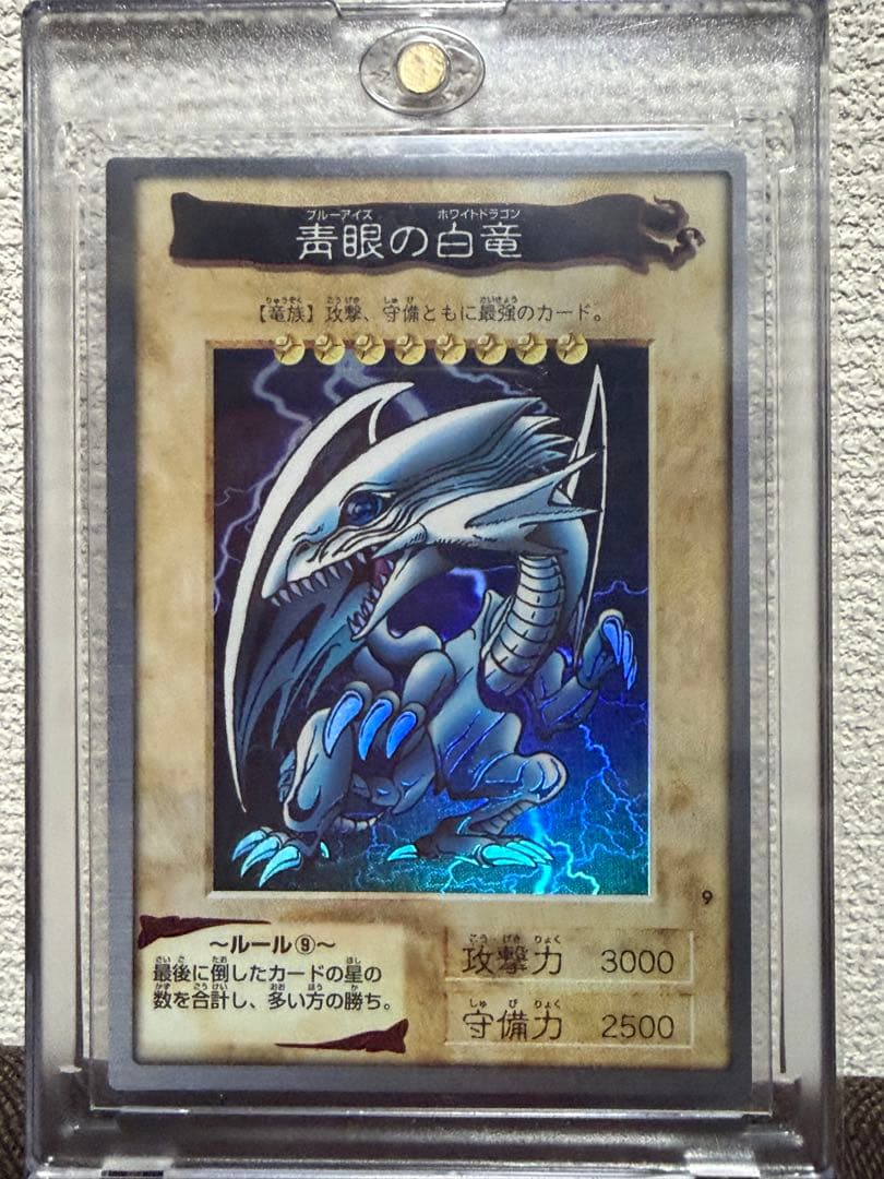 バンダイ版ブルーアイズホワイトドラゴン