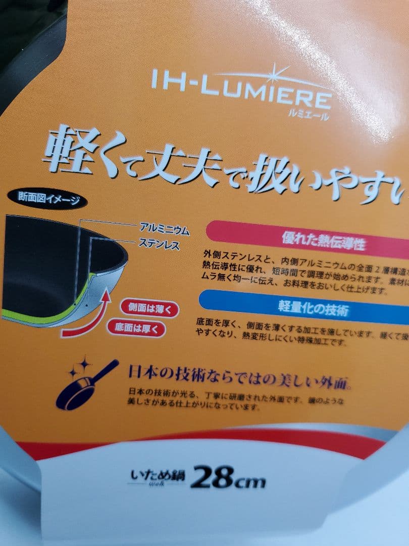 フライパン 28cm IH対応 UMIC 日本製 ガス火 IH対応 いため鍋