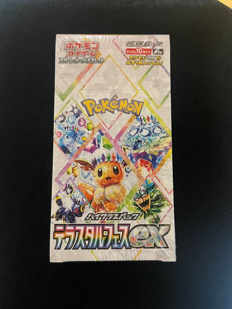 ポケモンカード テラスタルフェス ex シュリンク付き 未開封 2BOXセット