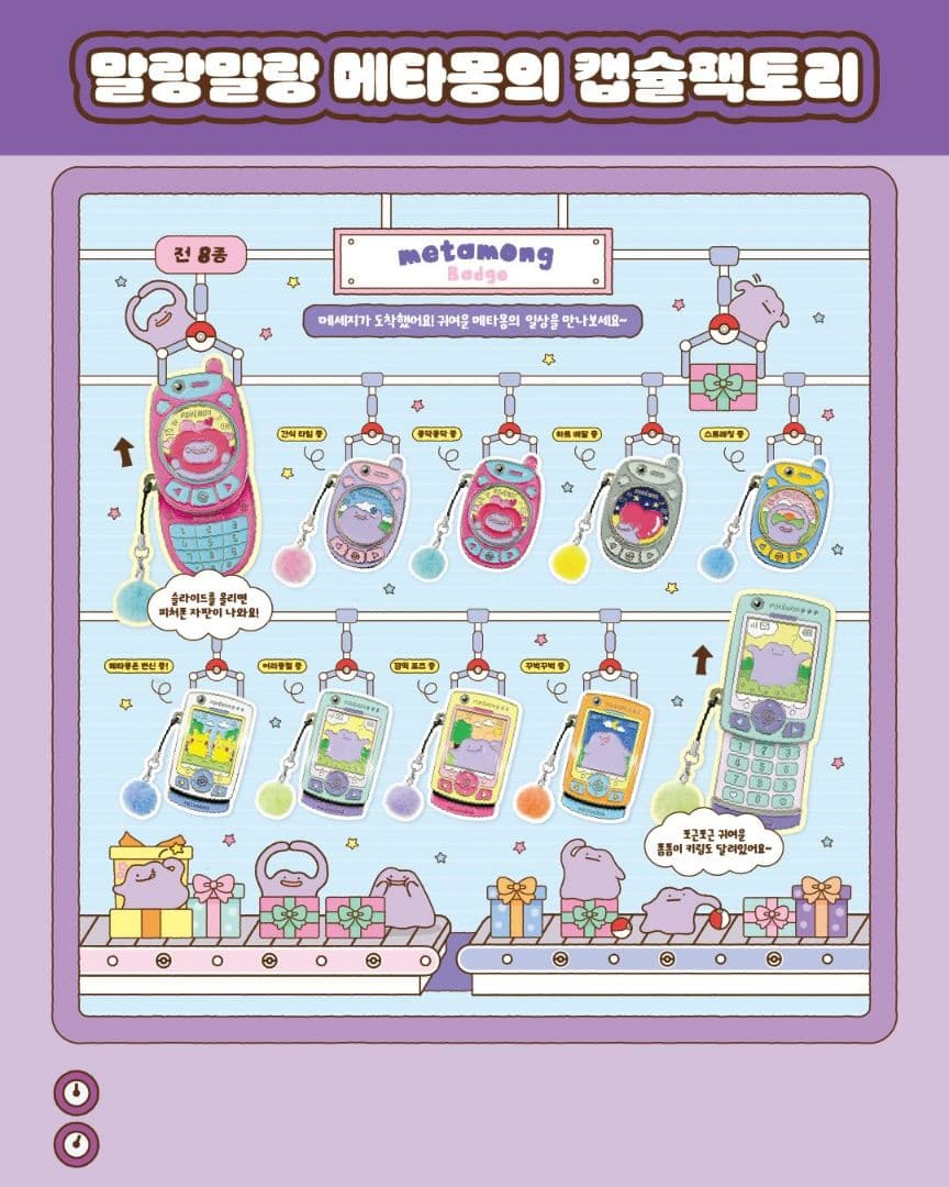 メタモン 韓国 まとめ売り ④-1