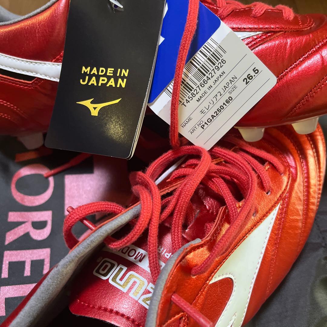 Mizuno Morelia サッカーシューズ 26.5cm
