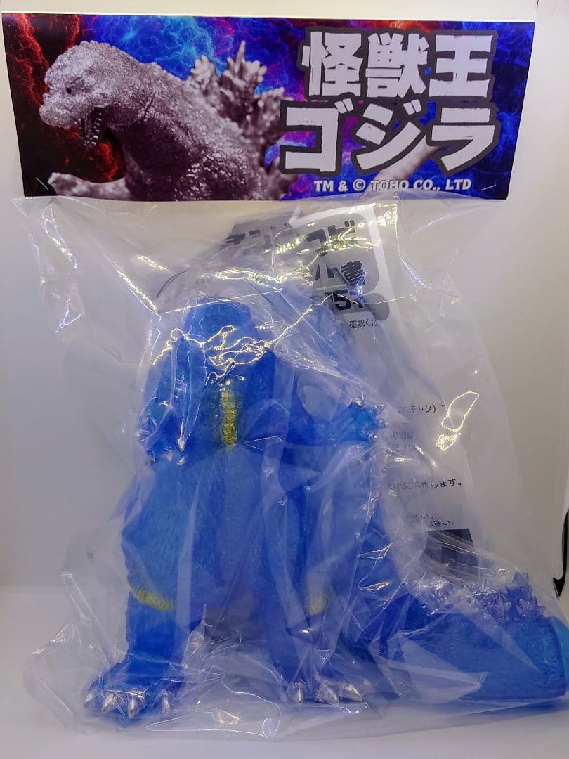 エンビー ゴジラ ホビラン ホビーラウンド32
