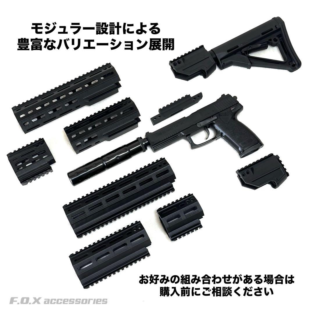東京マルイ Mk23 SOCOM カービンキット SpearII