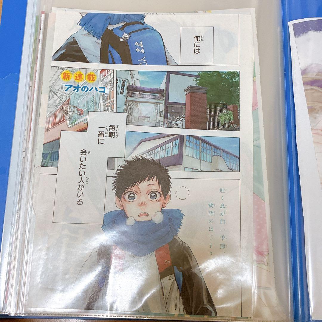 【ジャンプ正規品】アオのハコ カラー扉絵・表紙・巻頭カラー 切り抜き 超大量