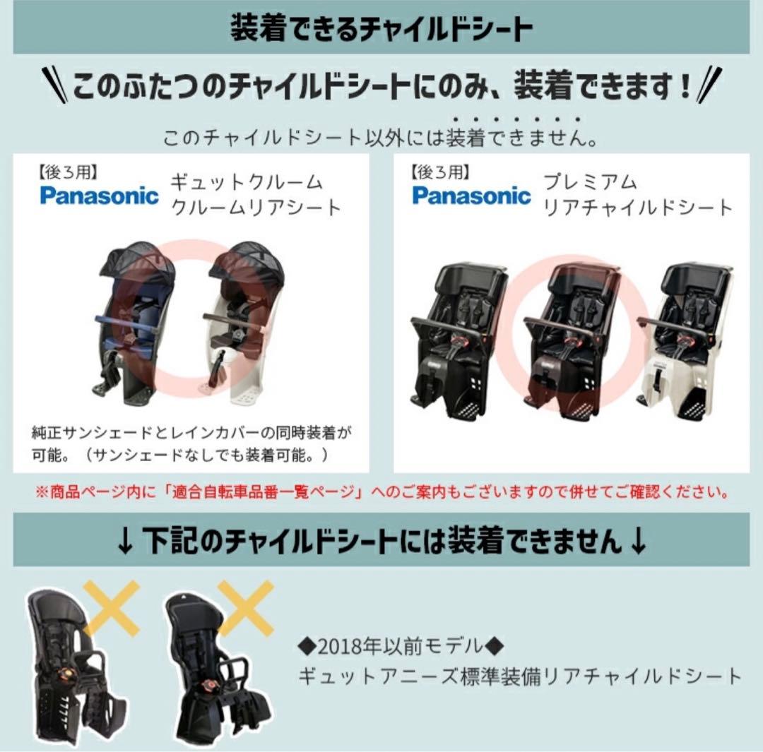 【新品 NAR187】2WAYチャイルドシートレインカバー ブラック