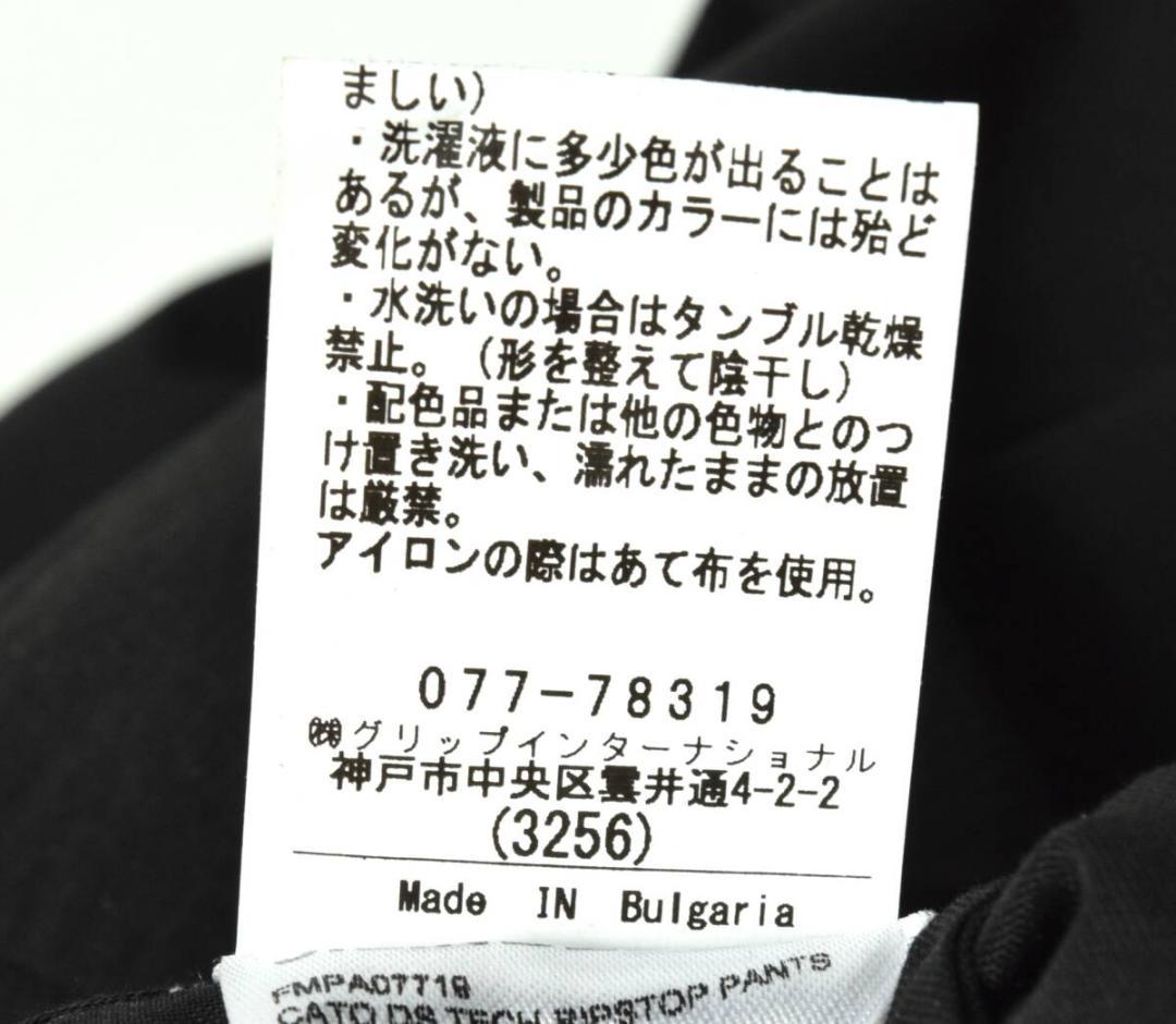 未使用3.1万 Jリンドバーグ イタリア生地 OLMETEX テックパンツ 42